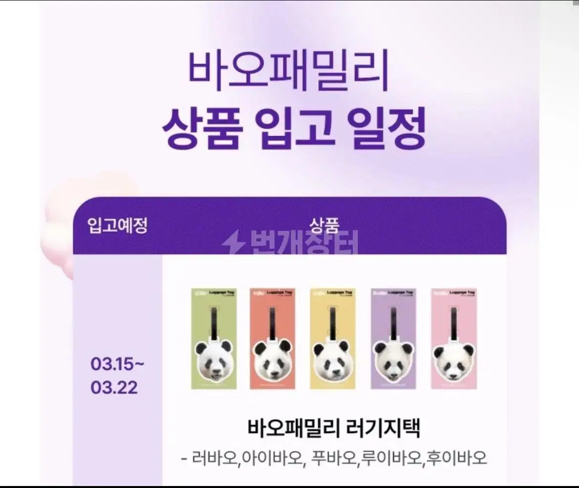 구해요)러아푸루후 러기지